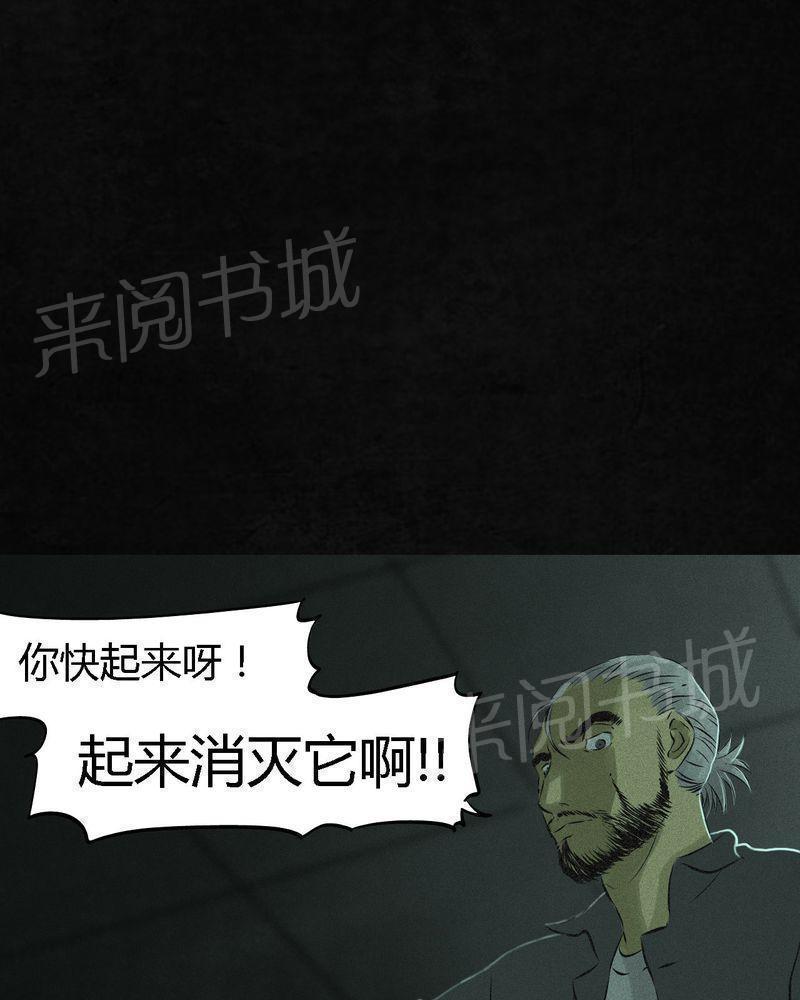 《成都1995》漫画最新章节第19话免费下拉式在线观看章节第【13】张图片