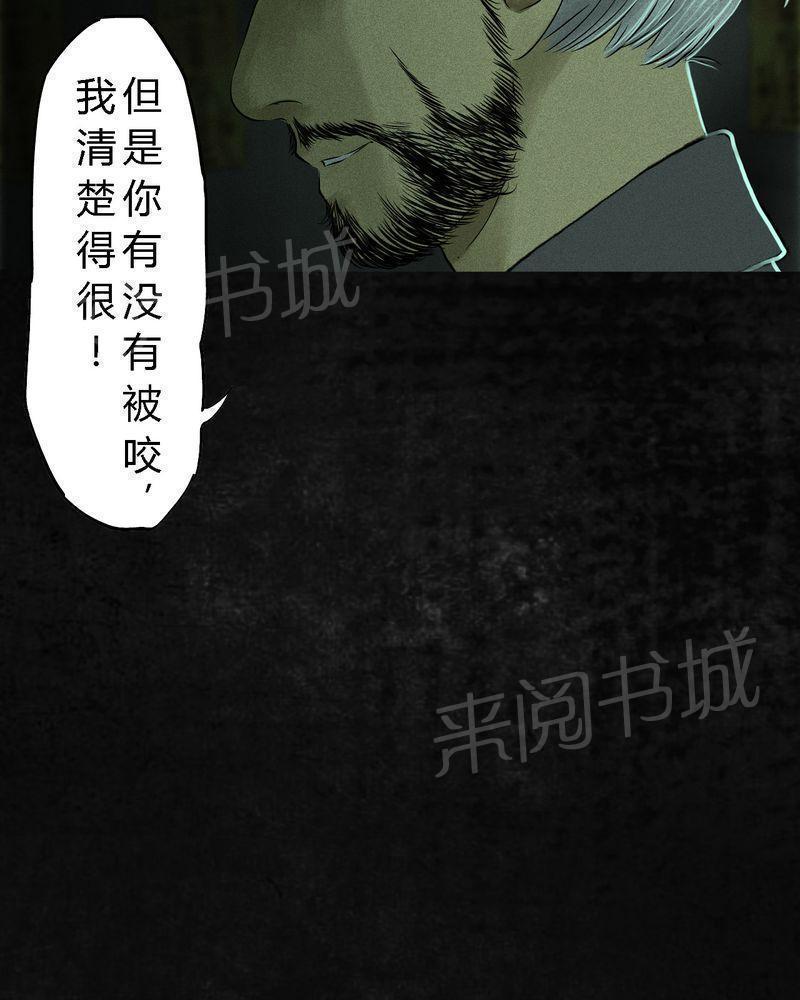 《成都1995》漫画最新章节第20话免费下拉式在线观看章节第【62】张图片