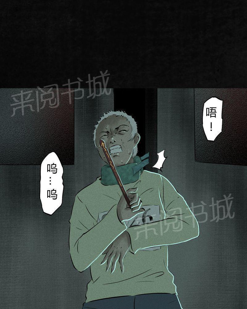 《成都1995》漫画最新章节第20话免费下拉式在线观看章节第【48】张图片