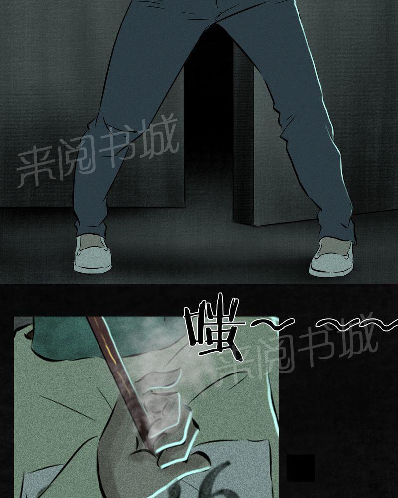 《成都1995》漫画最新章节第20话免费下拉式在线观看章节第【47】张图片