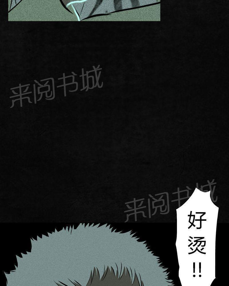 《成都1995》漫画最新章节第20话免费下拉式在线观看章节第【46】张图片