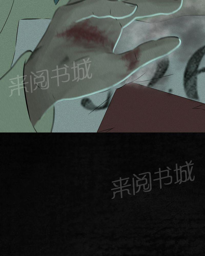 《成都1995》漫画最新章节第20话免费下拉式在线观看章节第【44】张图片