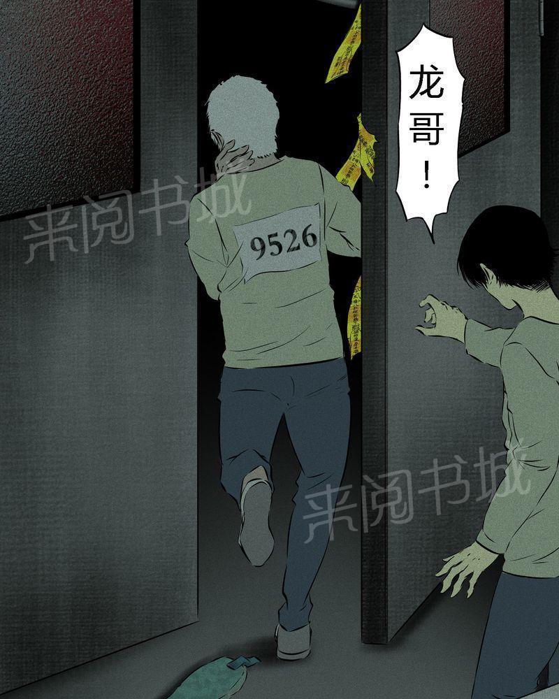 《成都1995》漫画最新章节第20话免费下拉式在线观看章节第【41】张图片