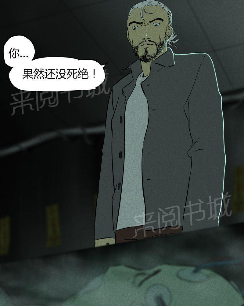 《成都1995》漫画最新章节第20话免费下拉式在线观看章节第【38】张图片