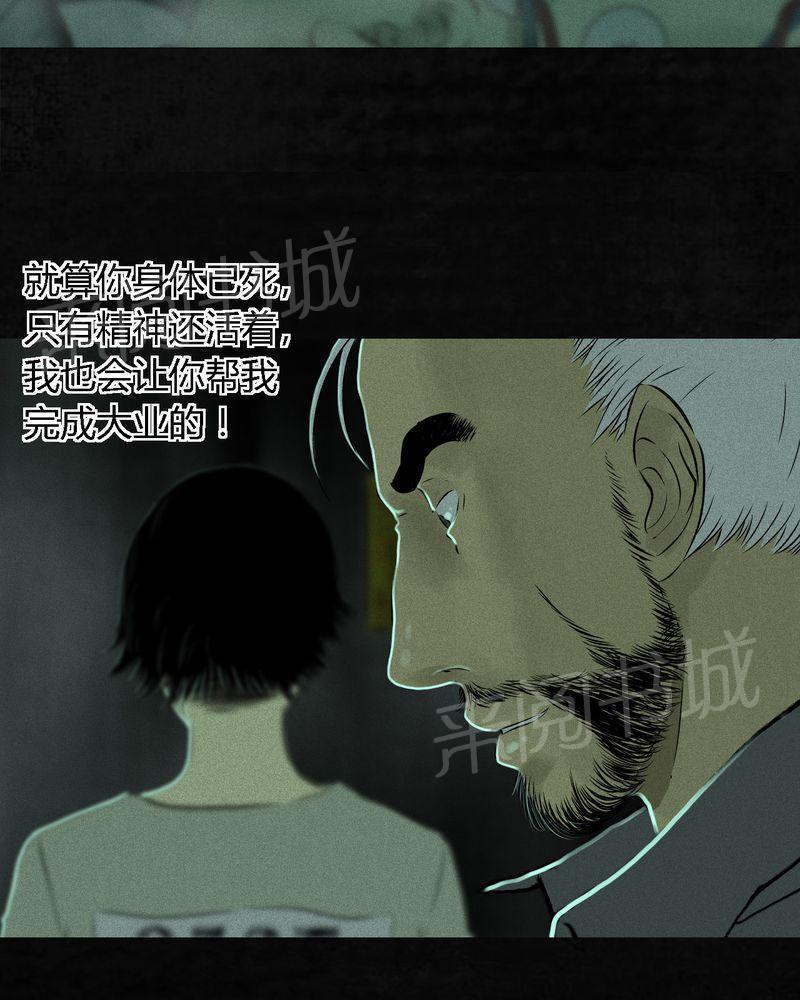 《成都1995》漫画最新章节第20话免费下拉式在线观看章节第【37】张图片