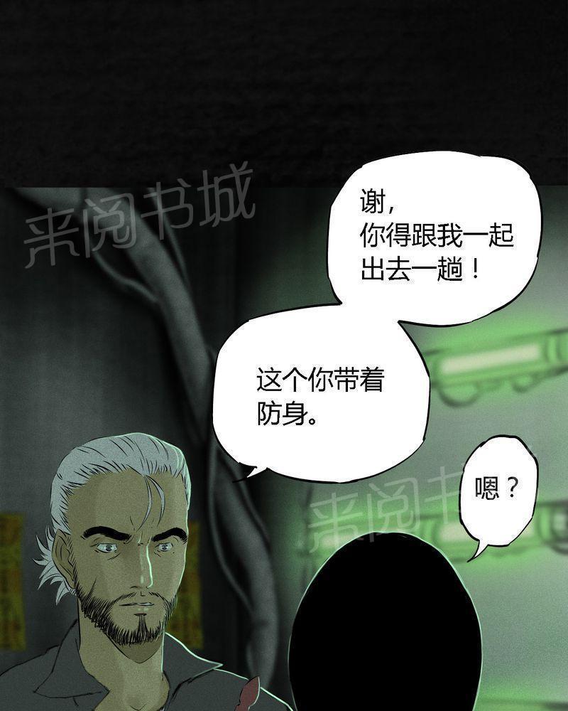 《成都1995》漫画最新章节第20话免费下拉式在线观看章节第【33】张图片