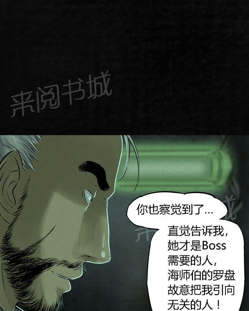 《成都1995》漫画最新章节第20话免费下拉式在线观看章节第【26】张图片