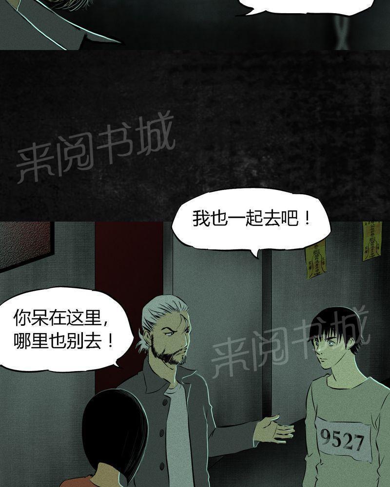 《成都1995》漫画最新章节第20话免费下拉式在线观看章节第【25】张图片