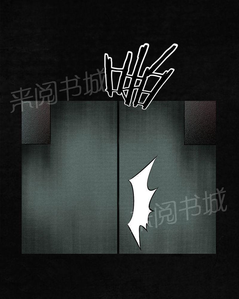 《成都1995》漫画最新章节第20话免费下拉式在线观看章节第【21】张图片