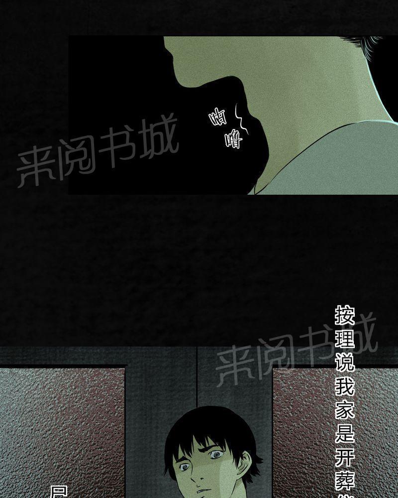 《成都1995》漫画最新章节第20话免费下拉式在线观看章节第【16】张图片