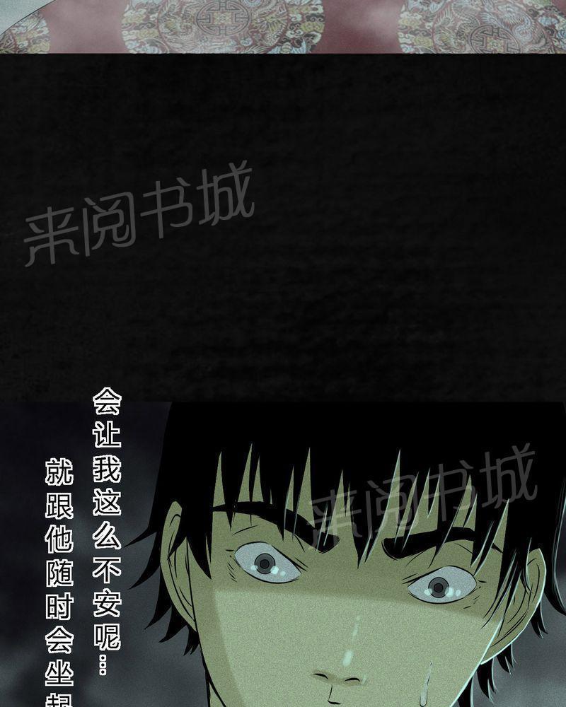 《成都1995》漫画最新章节第20话免费下拉式在线观看章节第【13】张图片