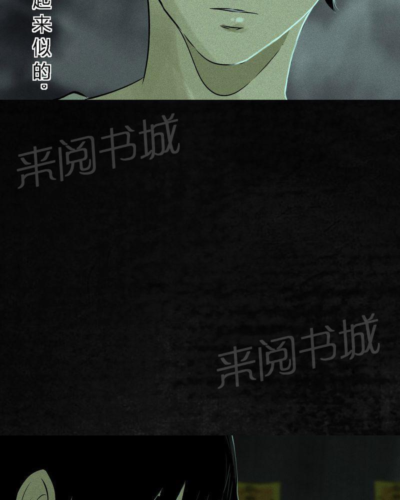 《成都1995》漫画最新章节第20话免费下拉式在线观看章节第【12】张图片