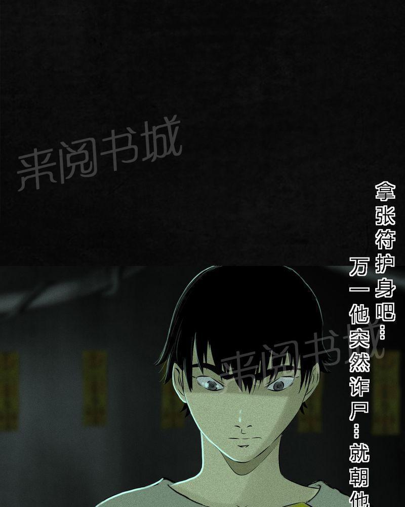 《成都1995》漫画最新章节第20话免费下拉式在线观看章节第【7】张图片