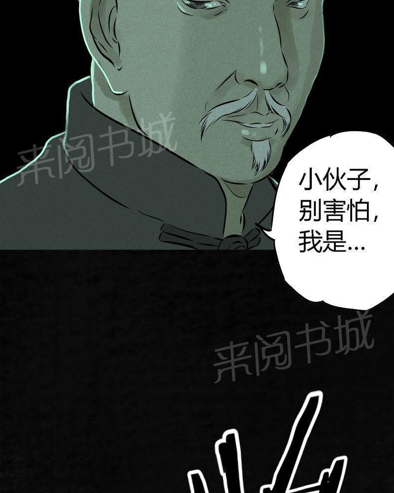 《成都1995》漫画最新章节第21话免费下拉式在线观看章节第【71】张图片