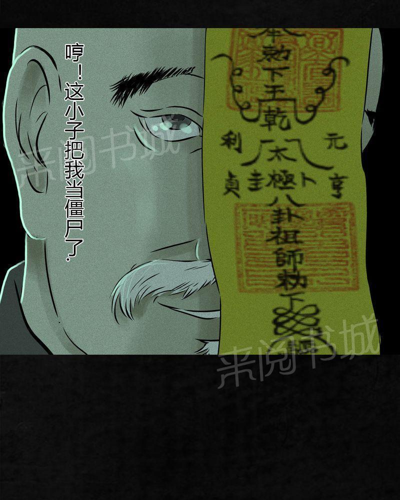 《成都1995》漫画最新章节第21话免费下拉式在线观看章节第【69】张图片