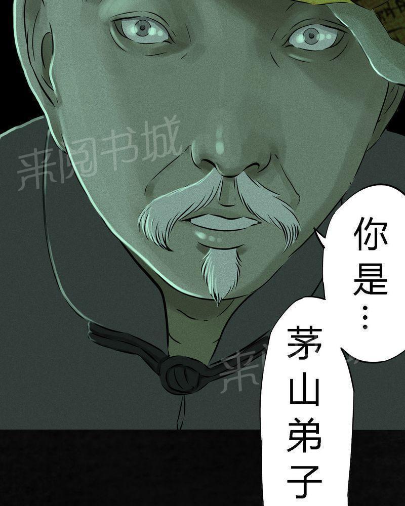 《成都1995》漫画最新章节第21话免费下拉式在线观看章节第【60】张图片