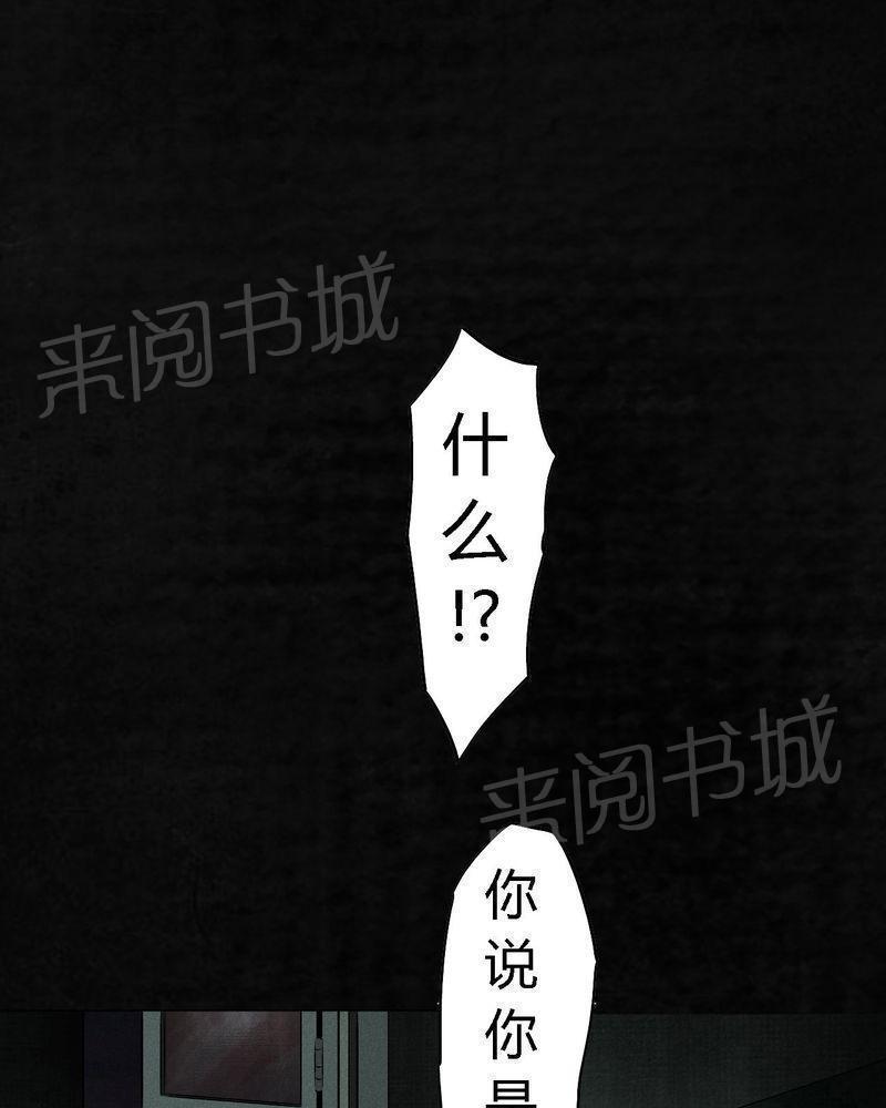 《成都1995》漫画最新章节第21话免费下拉式在线观看章节第【57】张图片