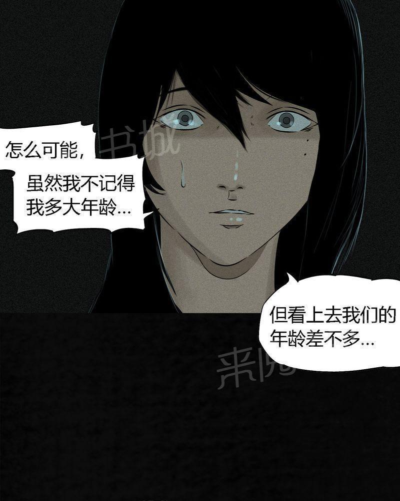 《成都1995》漫画最新章节第21话免费下拉式在线观看章节第【53】张图片