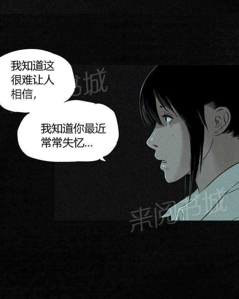 《成都1995》漫画最新章节第21话免费下拉式在线观看章节第【42】张图片