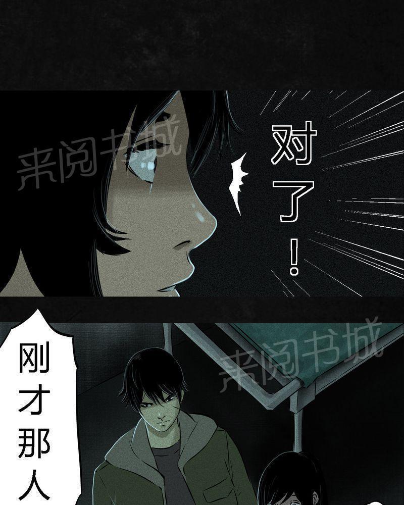 《成都1995》漫画最新章节第21话免费下拉式在线观看章节第【36】张图片