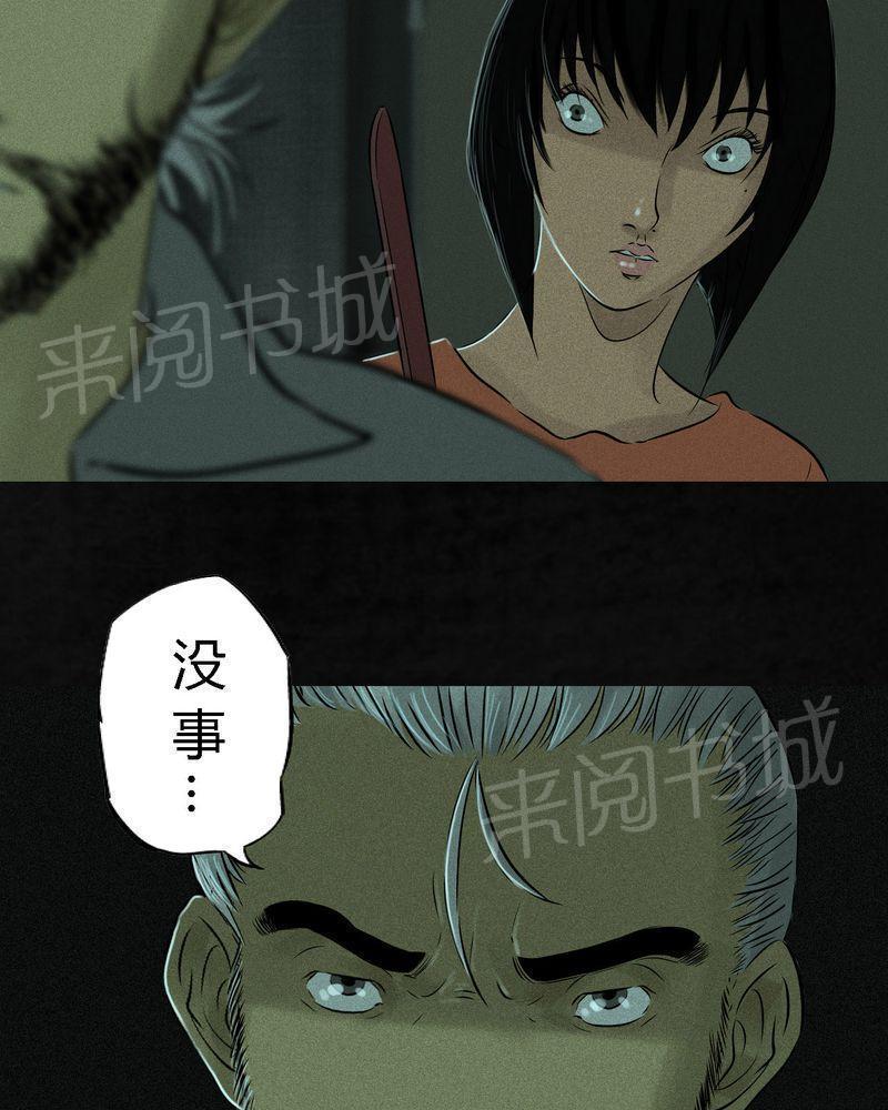 《成都1995》漫画最新章节第21话免费下拉式在线观看章节第【20】张图片