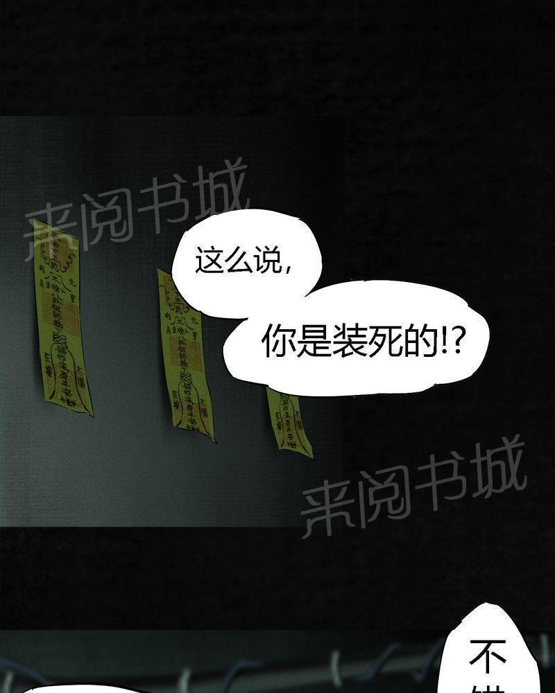 《成都1995》漫画最新章节第21话免费下拉式在线观看章节第【15】张图片