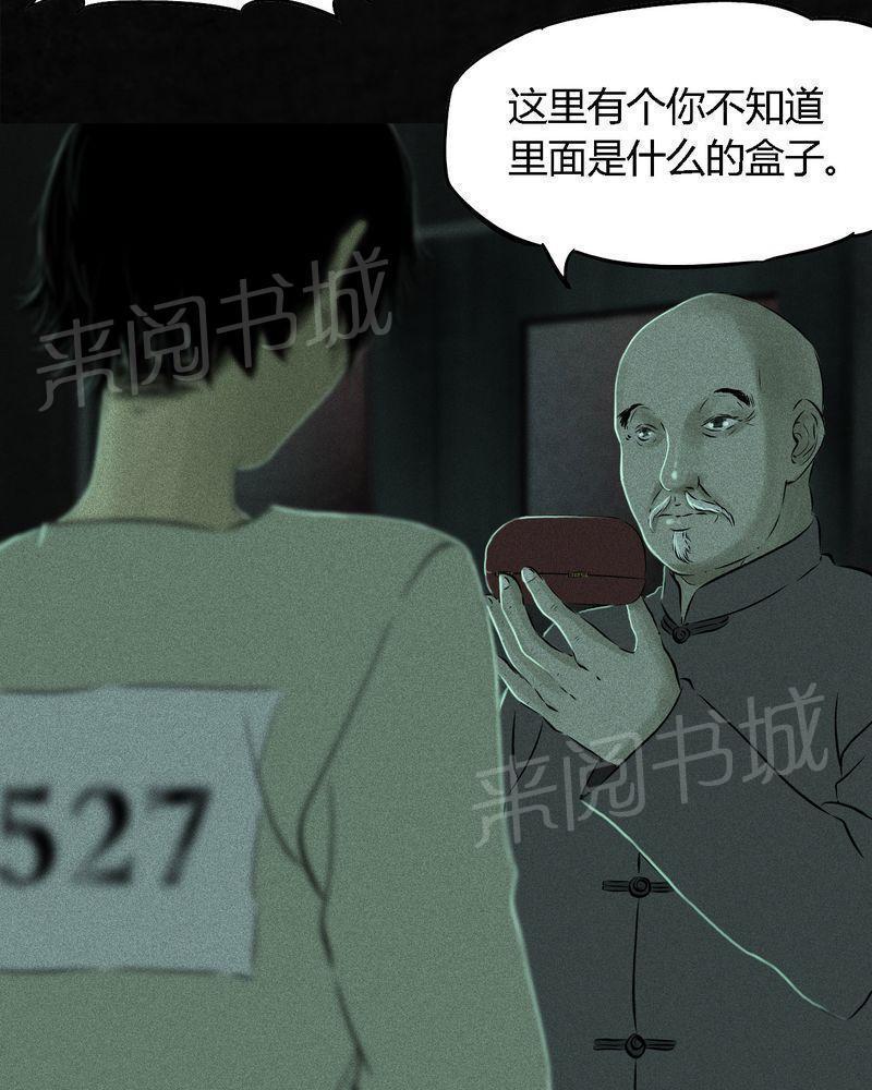 《成都1995》漫画最新章节第23话免费下拉式在线观看章节第【46】张图片