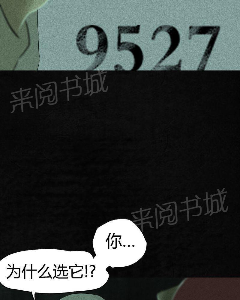 《成都1995》漫画最新章节第23话免费下拉式在线观看章节第【41】张图片