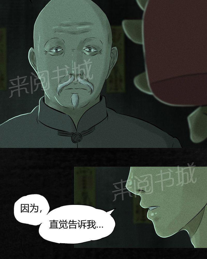 《成都1995》漫画最新章节第23话免费下拉式在线观看章节第【40】张图片