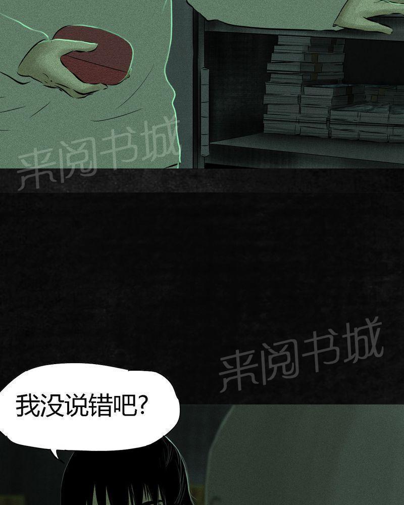 《成都1995》漫画最新章节第23话免费下拉式在线观看章节第【38】张图片