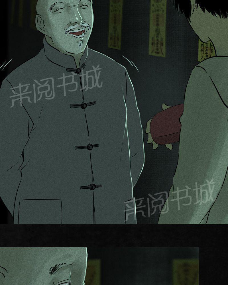 《成都1995》漫画最新章节第23话免费下拉式在线观看章节第【36】张图片