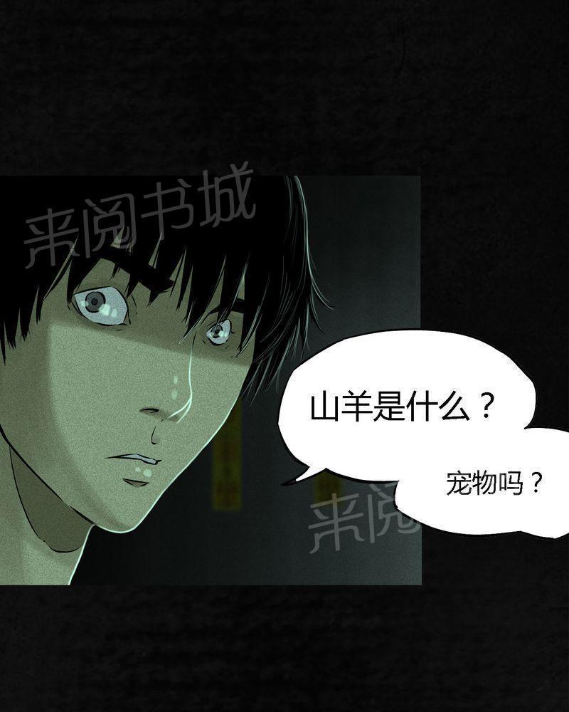 《成都1995》漫画最新章节第23话免费下拉式在线观看章节第【23】张图片