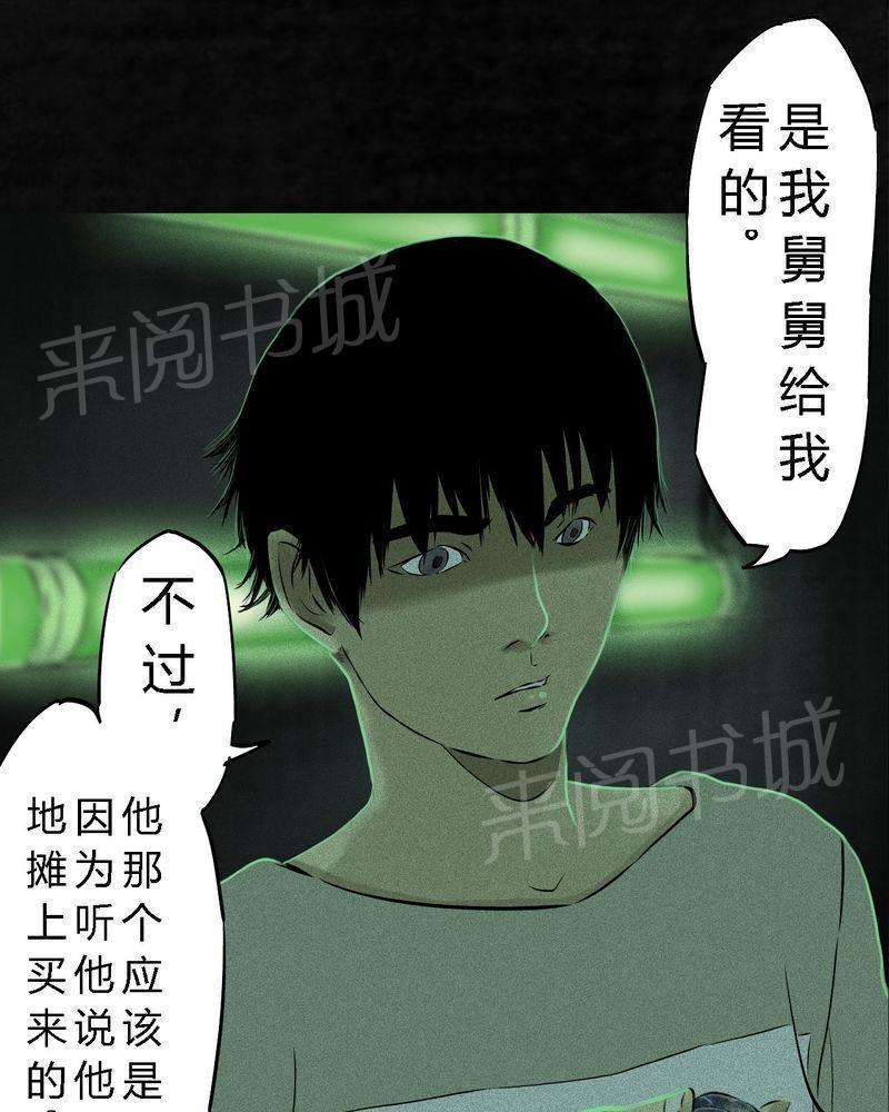 《成都1995》漫画最新章节第23话免费下拉式在线观看章节第【22】张图片