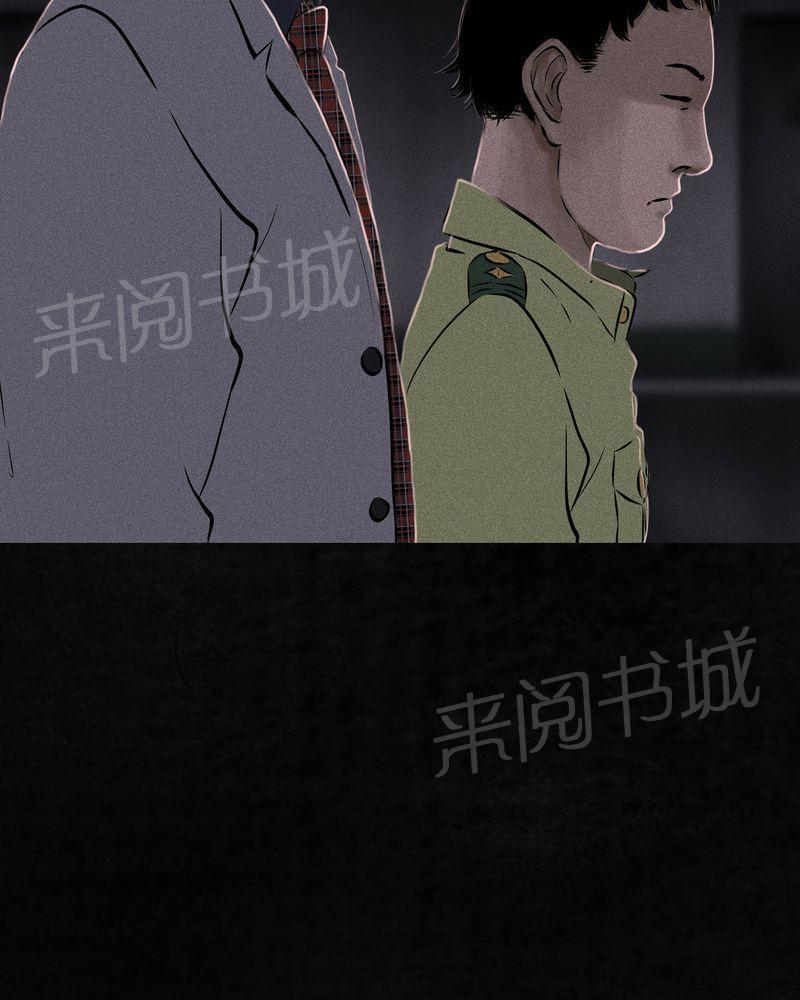 《成都1995》漫画最新章节第23话免费下拉式在线观看章节第【15】张图片