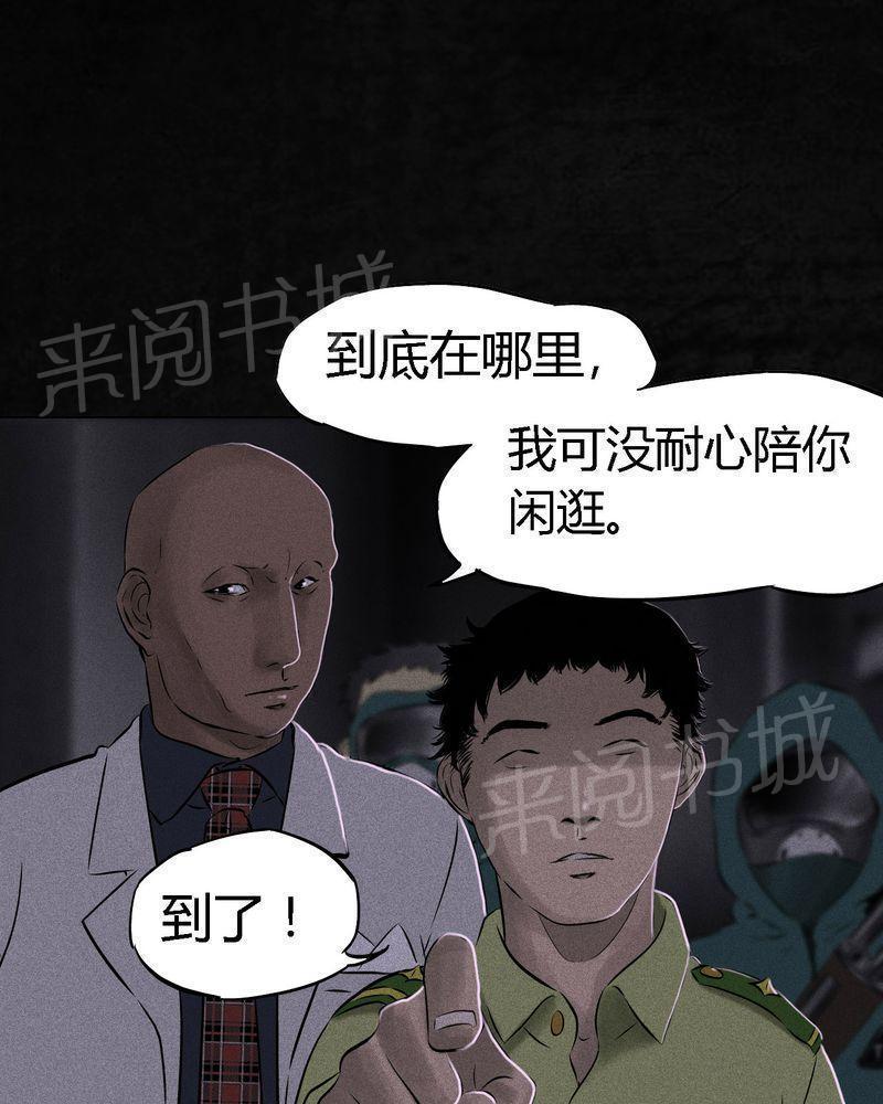 《成都1995》漫画最新章节第23话免费下拉式在线观看章节第【14】张图片