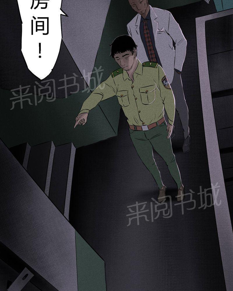 《成都1995》漫画最新章节第23话免费下拉式在线观看章节第【12】张图片