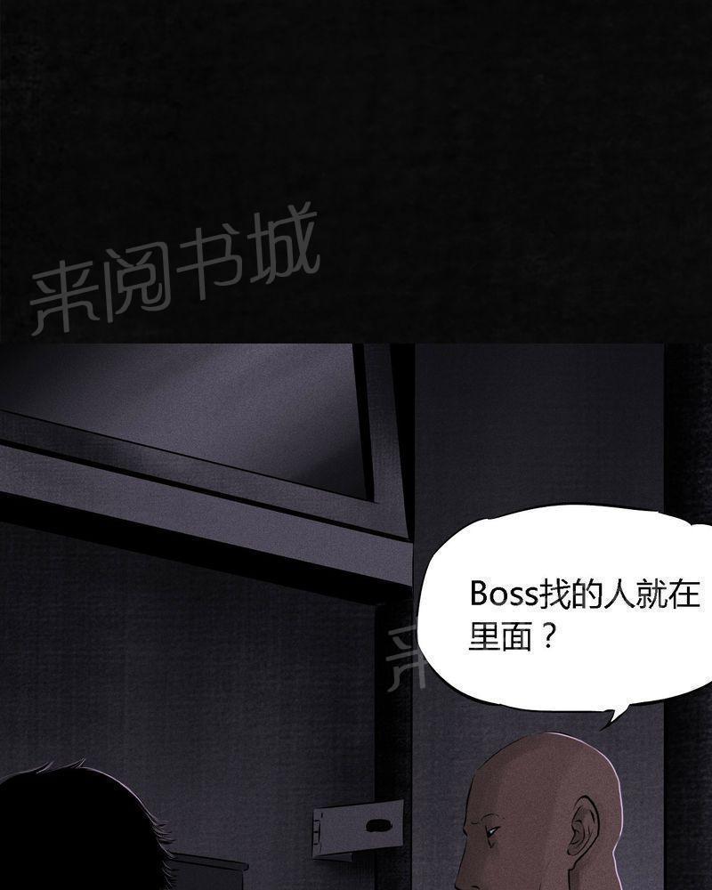 《成都1995》漫画最新章节第23话免费下拉式在线观看章节第【10】张图片