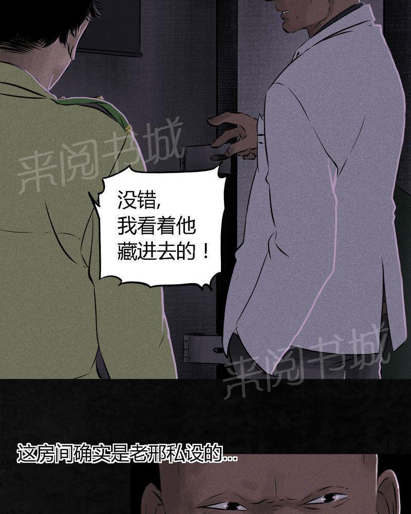 《成都1995》漫画最新章节第23话免费下拉式在线观看章节第【9】张图片