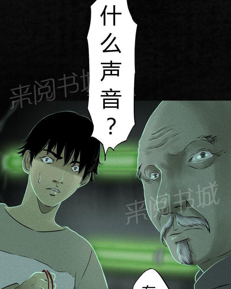 《成都1995》漫画最新章节第23话免费下拉式在线观看章节第【3】张图片