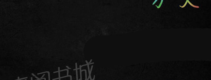 《成都1995》漫画最新章节第23话免费下拉式在线观看章节第【1】张图片