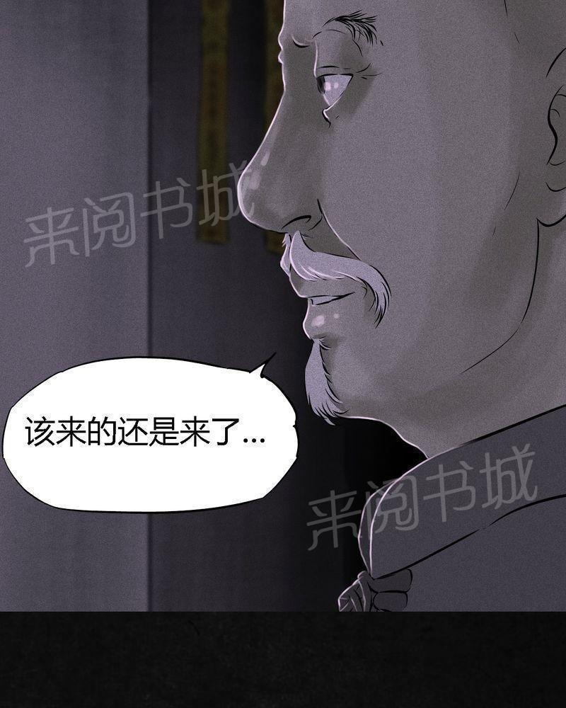 《成都1995》漫画最新章节第24话免费下拉式在线观看章节第【70】张图片