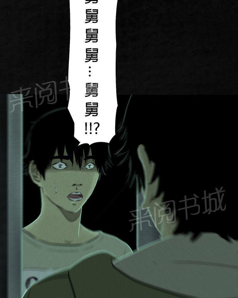 《成都1995》漫画最新章节第24话免费下拉式在线观看章节第【66】张图片