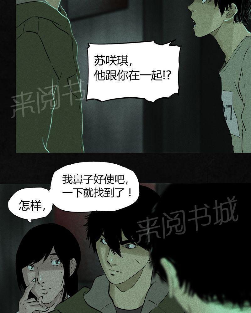 《成都1995》漫画最新章节第24话免费下拉式在线观看章节第【63】张图片