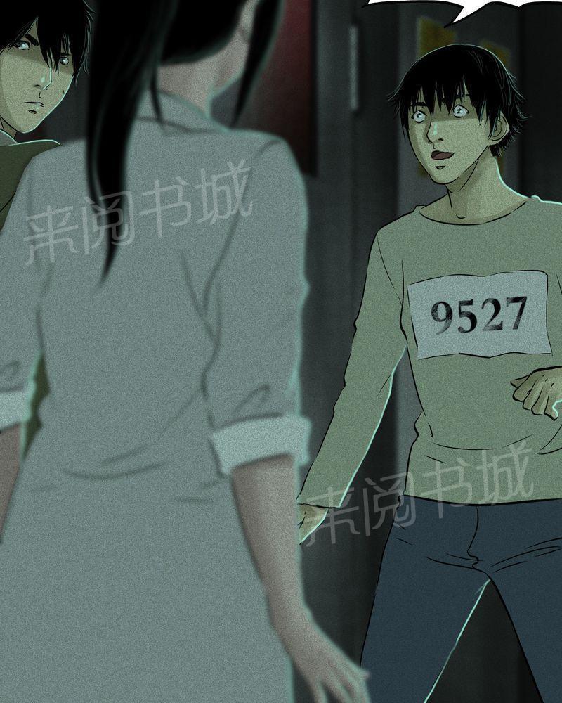 《成都1995》漫画最新章节第24话免费下拉式在线观看章节第【61】张图片