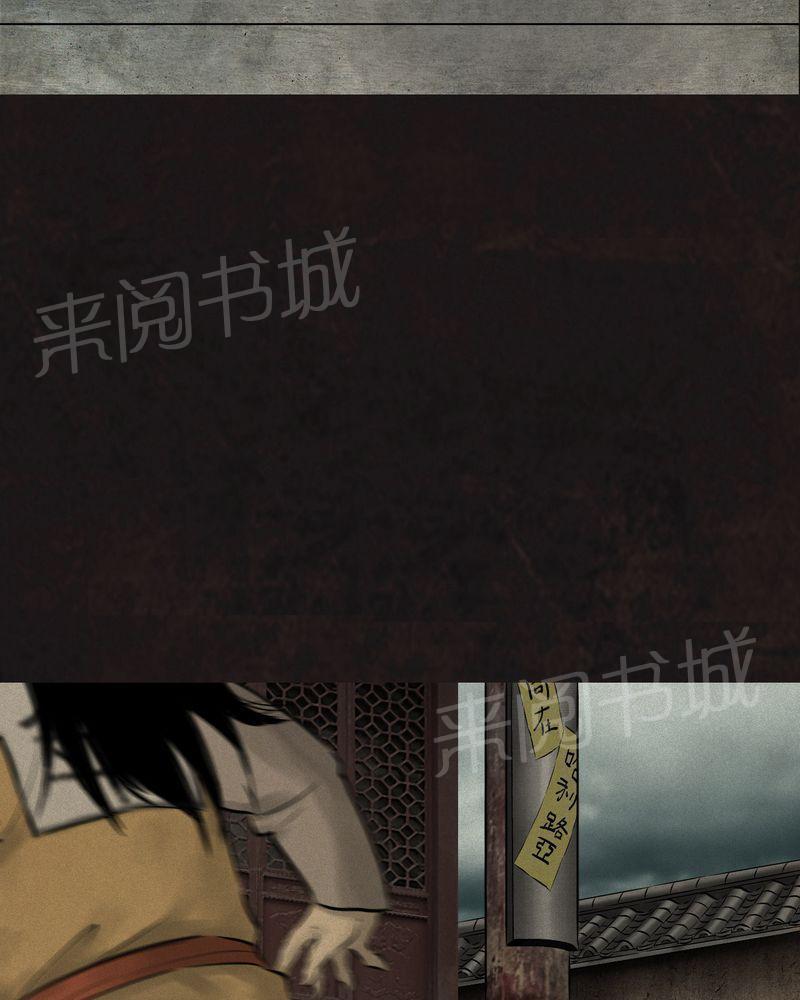 《成都1995》漫画最新章节第24话免费下拉式在线观看章节第【29】张图片