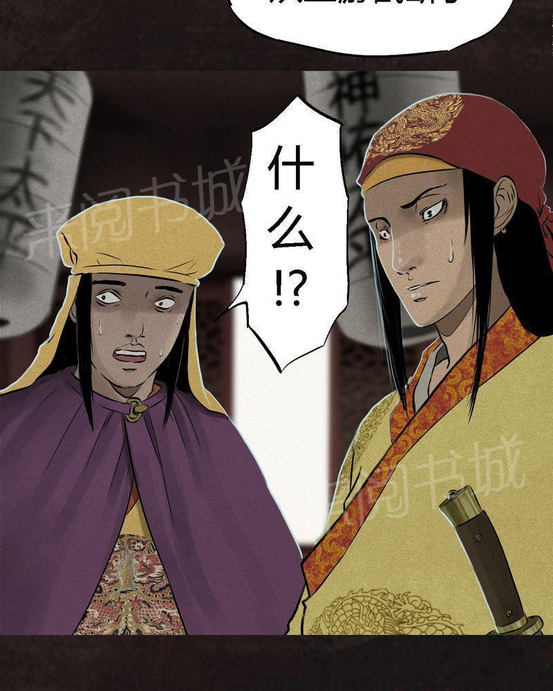 《成都1995》漫画最新章节第24话免费下拉式在线观看章节第【21】张图片