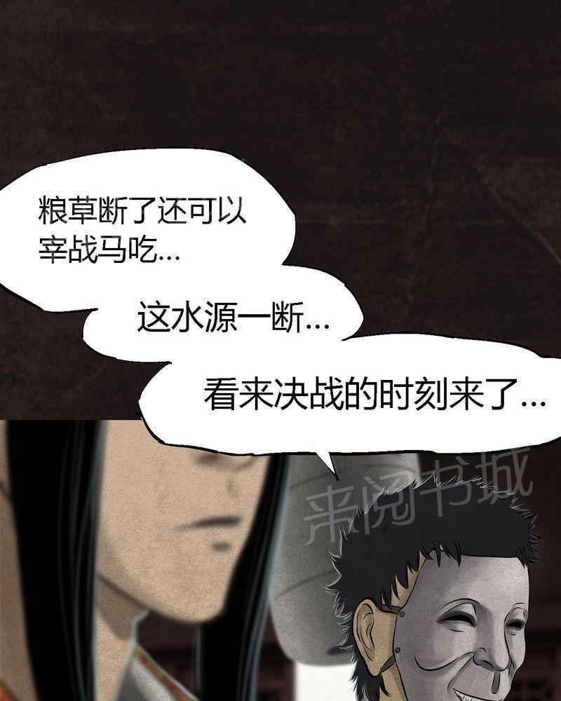 《成都1995》漫画最新章节第24话免费下拉式在线观看章节第【20】张图片