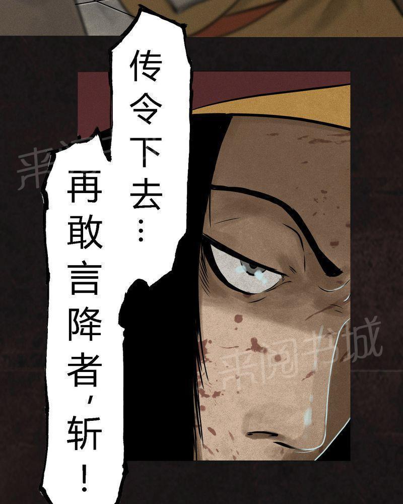 《成都1995》漫画最新章节第24话免费下拉式在线观看章节第【11】张图片