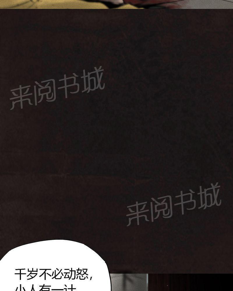 《成都1995》漫画最新章节第24话免费下拉式在线观看章节第【9】张图片