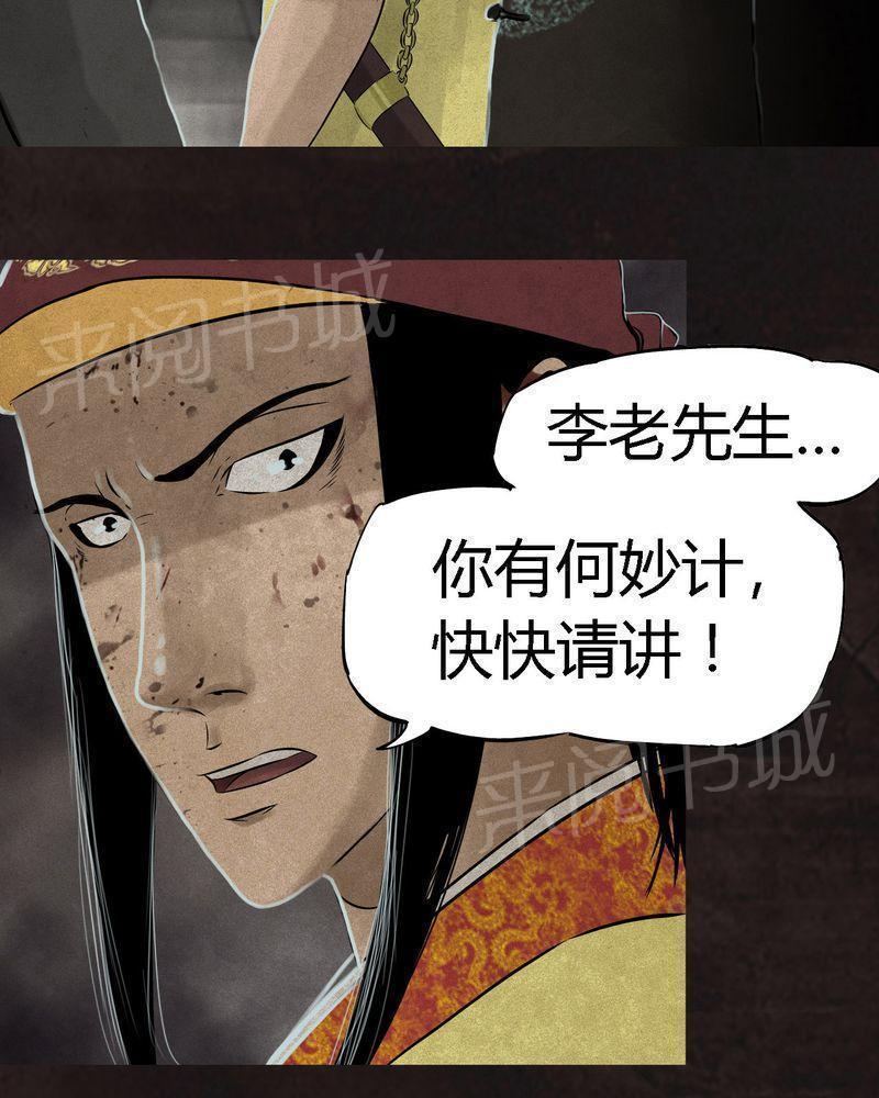 《成都1995》漫画最新章节第24话免费下拉式在线观看章节第【7】张图片